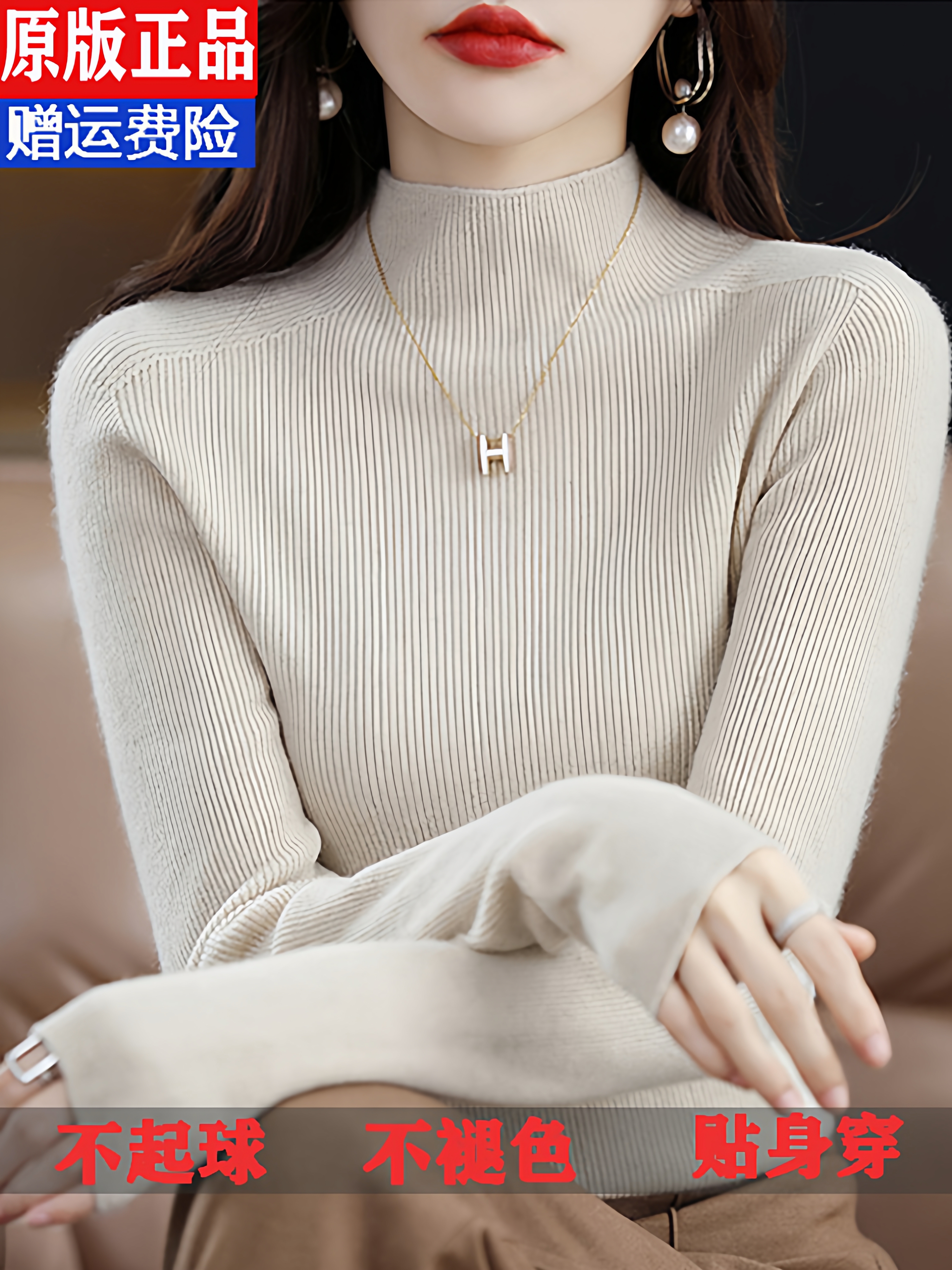 高级感羊毛衫女半高领秋冬加厚紧身毛衣内搭打底衫